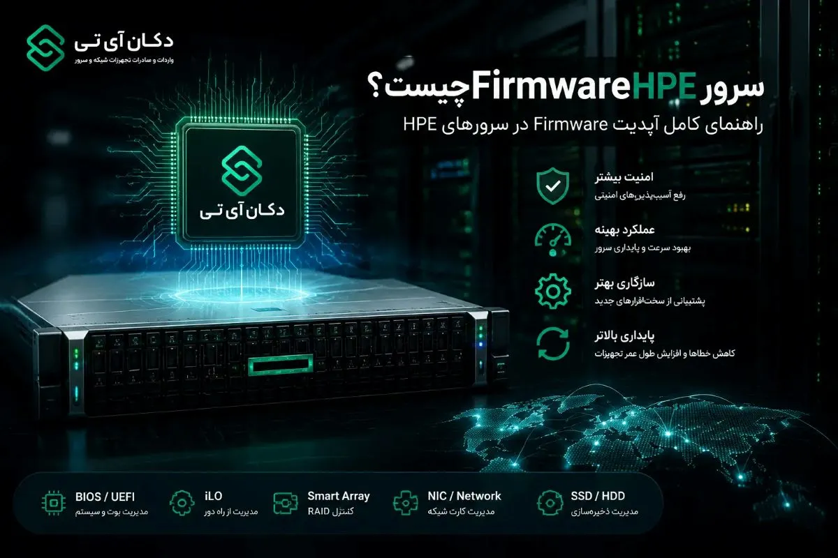 Firmware Update در سرور HPE از طریق iLO